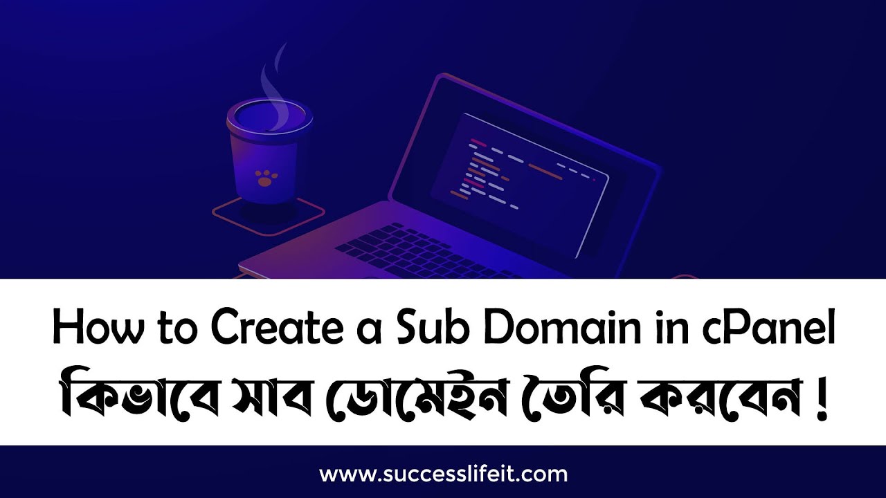 How to create sub domain in cpanel